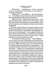 Ja karikas täitus. Kalaveri. Mälu parimale