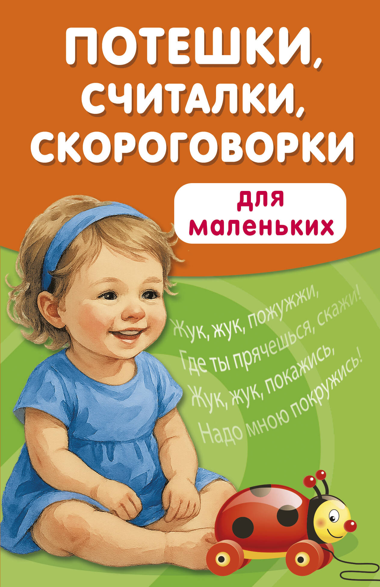 Piosenki, rymowanki, łamańce językowe dla małych
