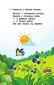 Потешки, считалки, скороговорки для маленьких