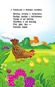 Потешки, считалки, скороговорки для маленьких