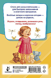 Poems and Riddles for Toddlers