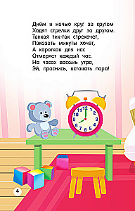 Poems and Riddles for Toddlers