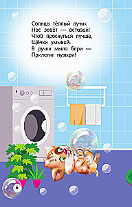 Poems and Riddles for Toddlers