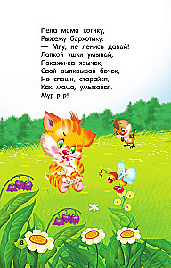 Poems and Riddles for Toddlers