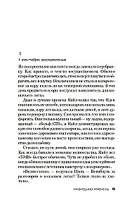 Разрешаю умереть