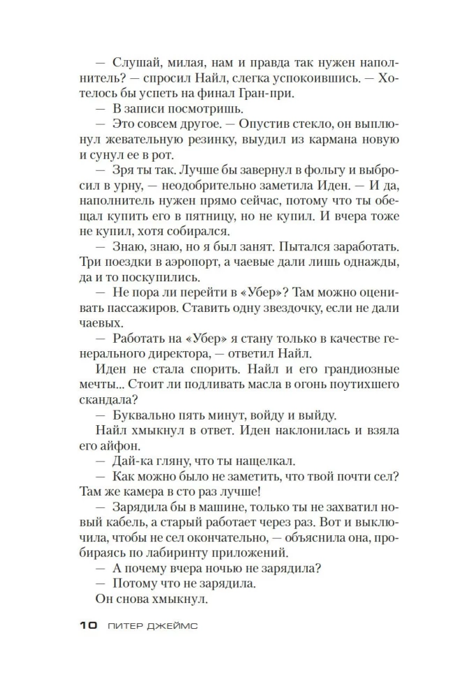 Разрешаю умереть