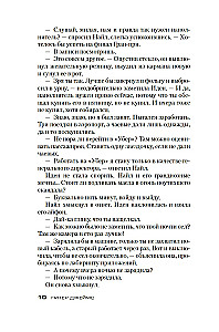 Разрешаю умереть