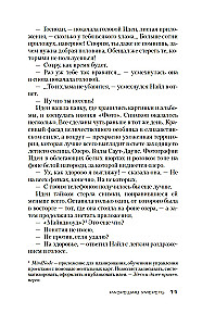 Разрешаю умереть