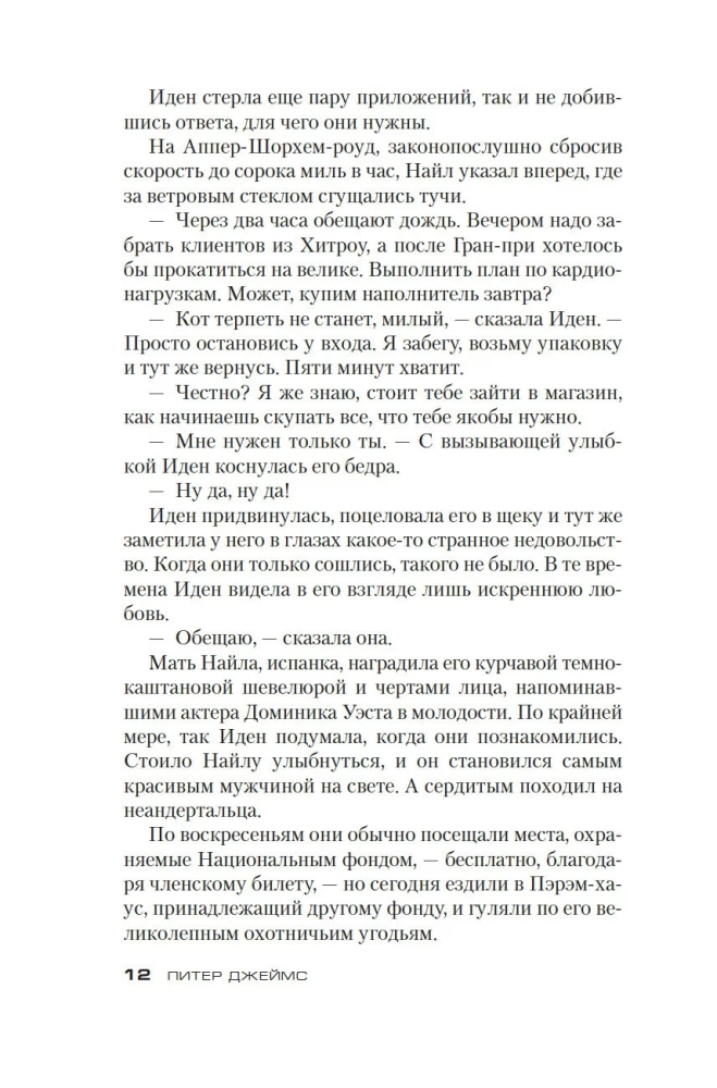 Разрешаю умереть