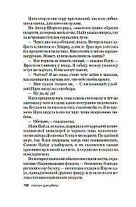 Разрешаю умереть