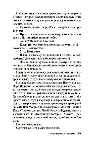 Разрешаю умереть