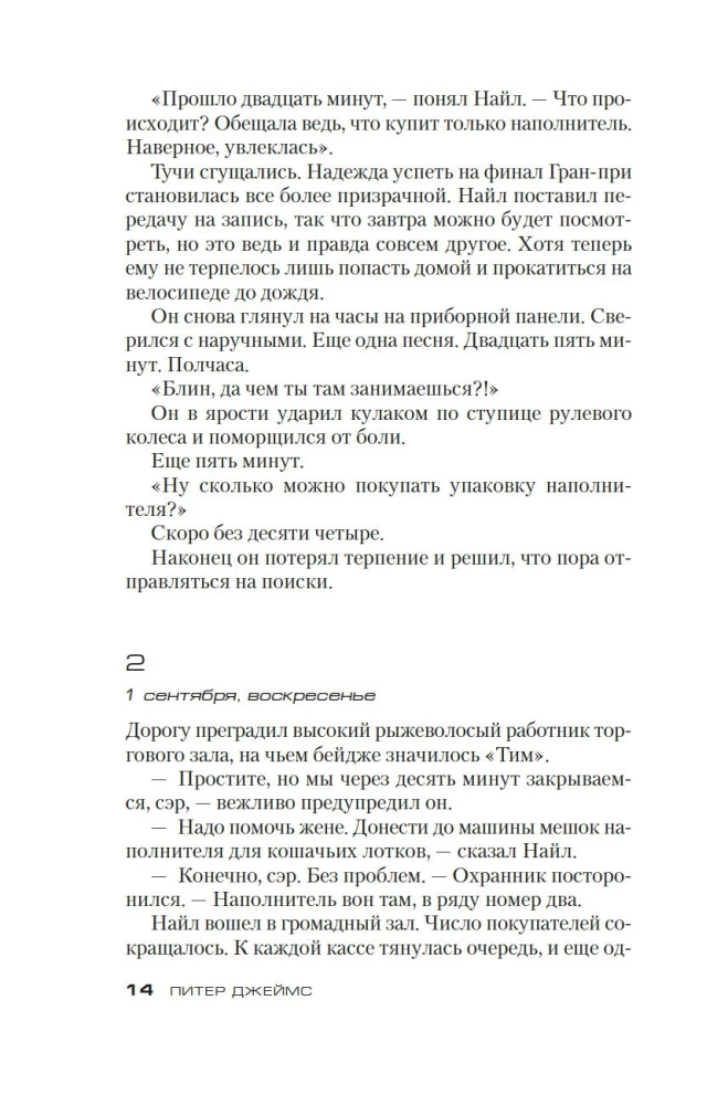 Разрешаю умереть