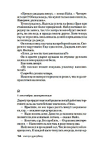 Разрешаю умереть