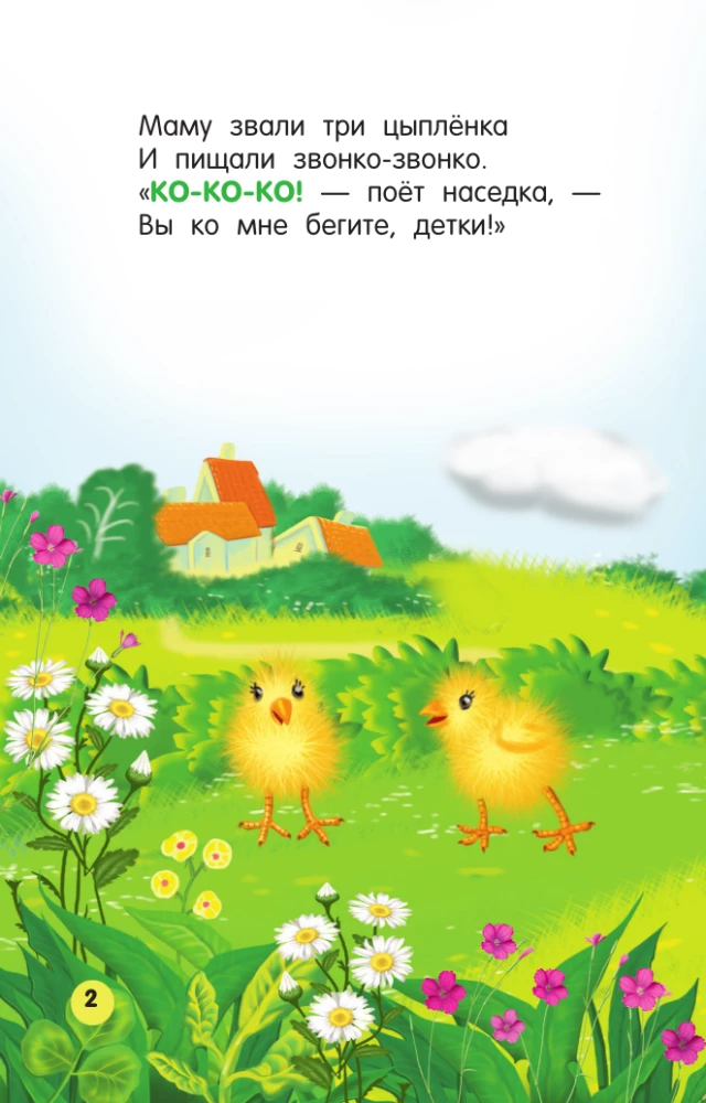 Rhymes-Chatters for Speech Development