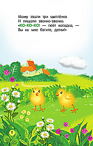 Rhymes-Chatters for Speech Development