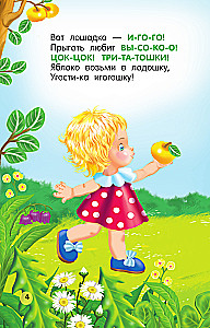 Rhymes-Chatters for Speech Development