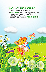 Wiersze-gadatki do rozpoczęcia mowy