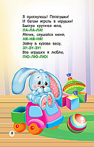 Rhymes-Chatters for Speech Development
