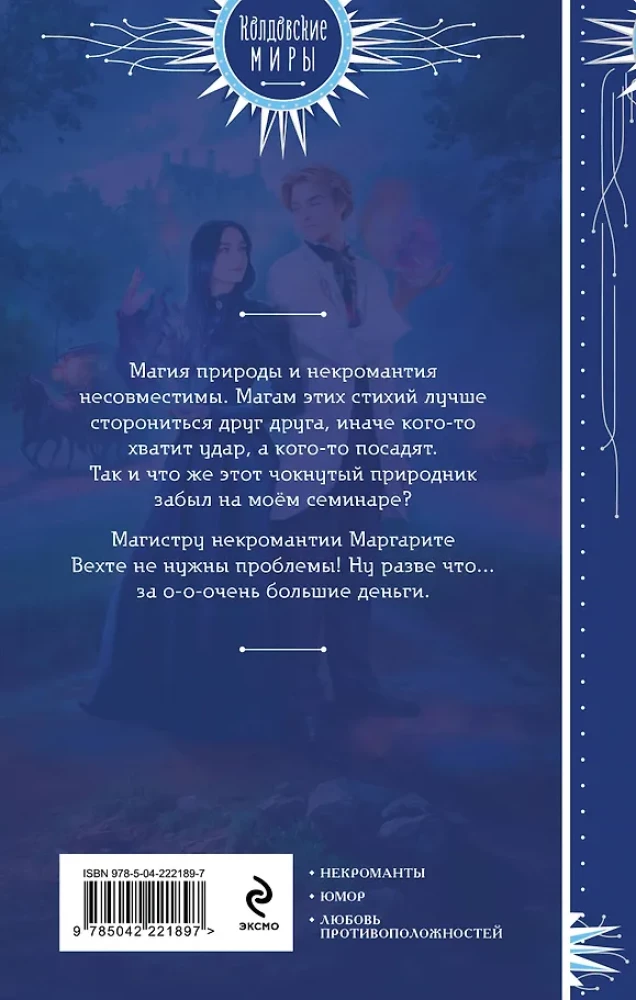 Академический обмен