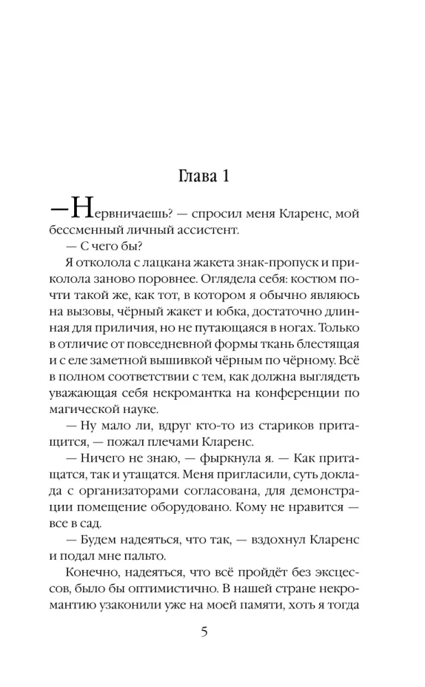 Академический обмен