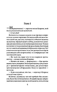 Академический обмен