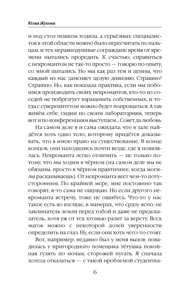 Академический обмен