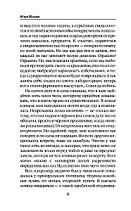 Академический обмен