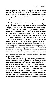 Академический обмен