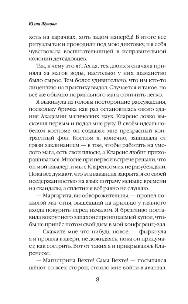 Академический обмен