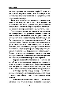 Академический обмен