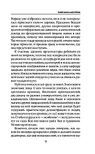 Академический обмен