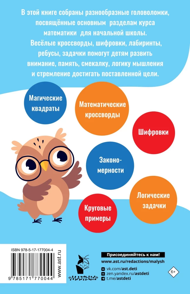 Matemaatilised mõistatused põhikooli jaoks