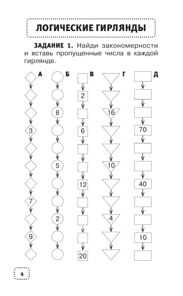 Matemaatilised mõistatused põhikooli jaoks