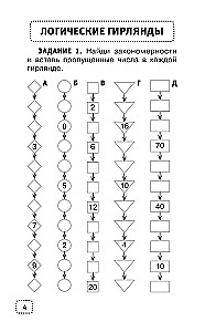 Matemaatilised mõistatused põhikooli jaoks