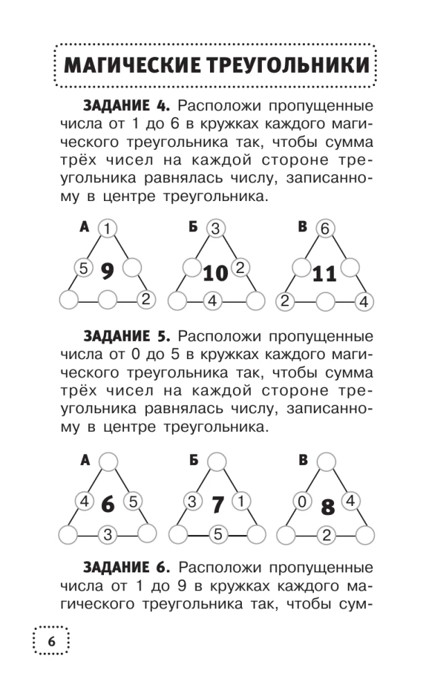 Matemaatilised mõistatused põhikooli jaoks