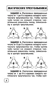 Matemaatilised mõistatused põhikooli jaoks