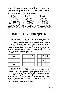 Matemaatilised mõistatused põhikooli jaoks