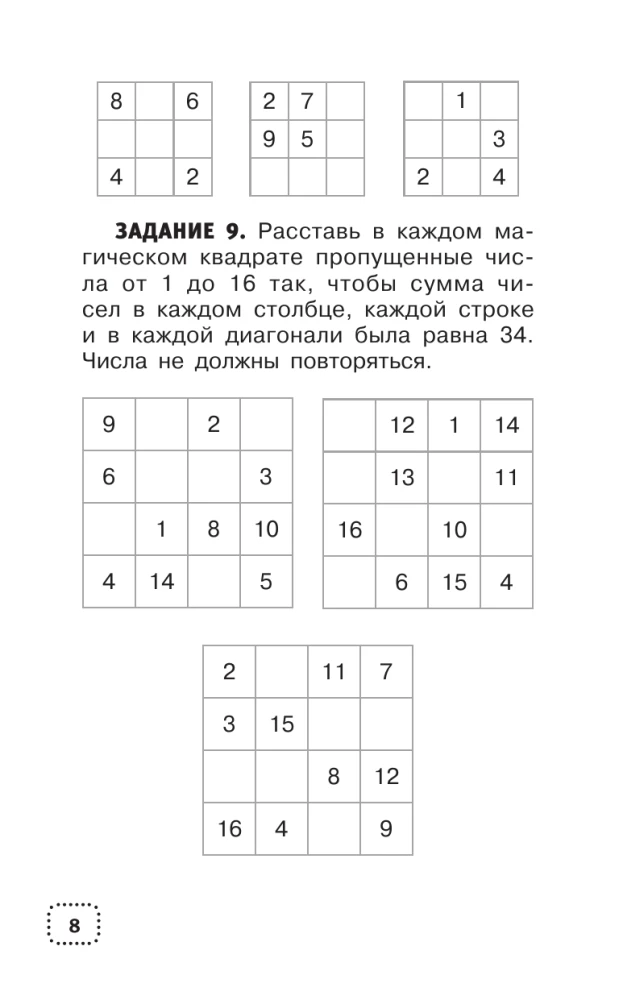 Matemaatilised mõistatused põhikooli jaoks