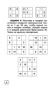 Matemaatilised mõistatused põhikooli jaoks