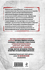 Диагноз с пулей в сердце