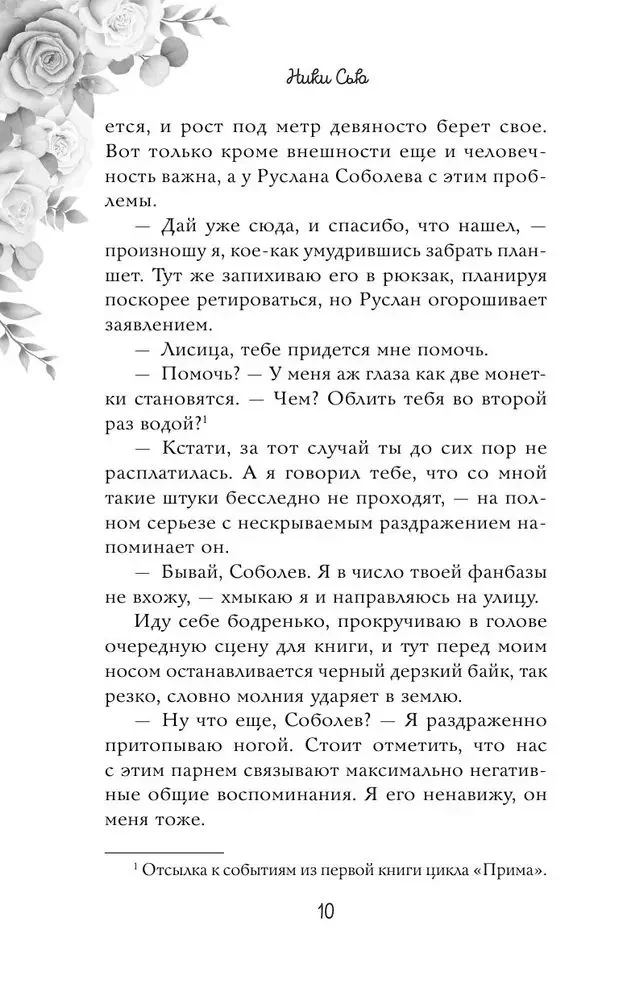 Диагноз с пулей в сердце