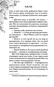 Диагноз с пулей в сердце