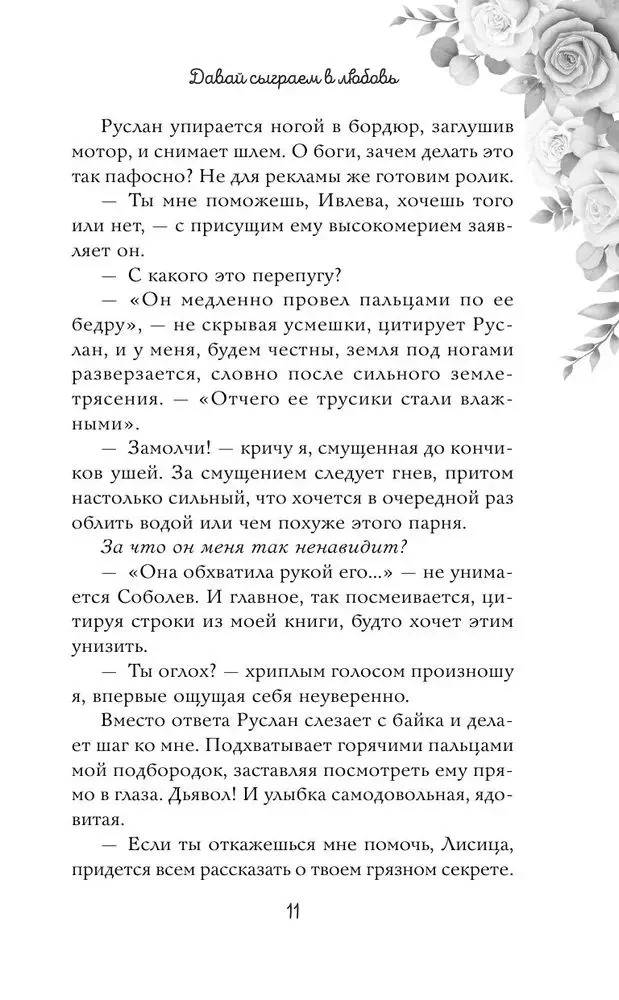 Диагноз с пулей в сердце