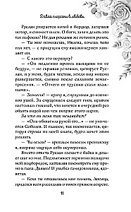 Диагноз с пулей в сердце