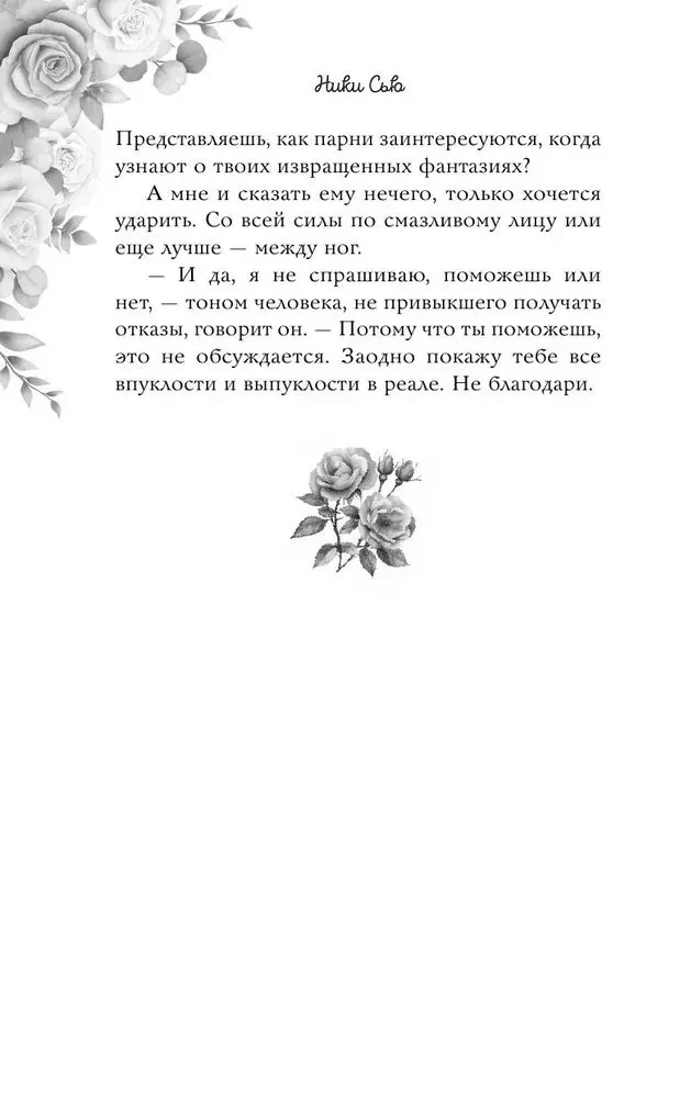 Диагноз с пулей в сердце