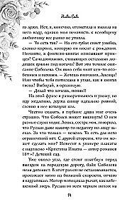 Диагноз с пулей в сердце