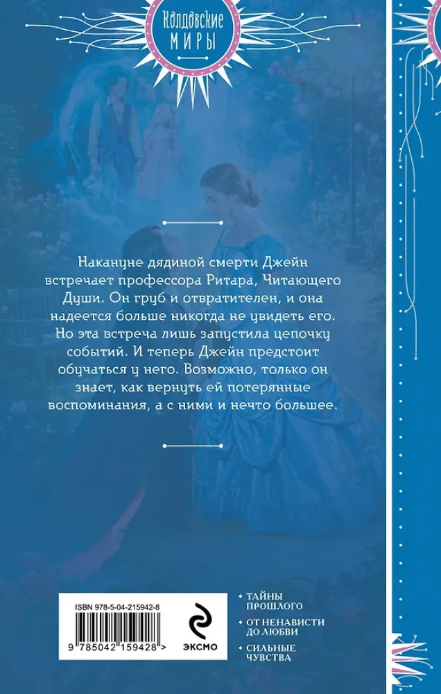 I Will Become Your Knight