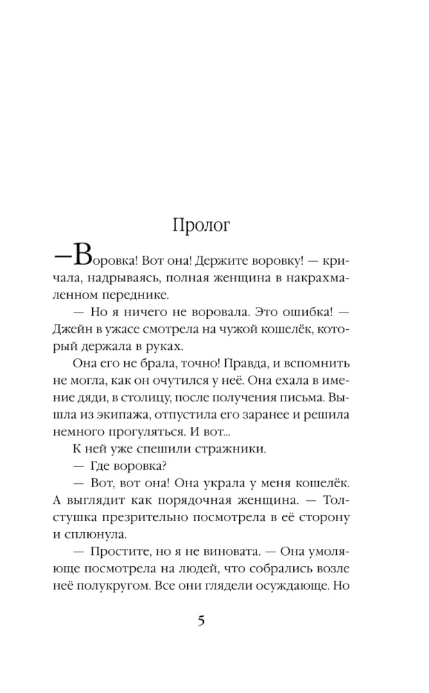 I Will Become Your Knight