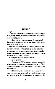 I Will Become Your Knight