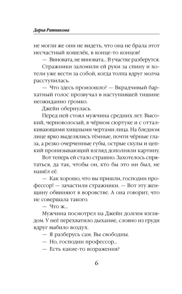 I Will Become Your Knight